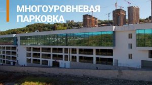 Жк Сочи Парк, г. Сочи