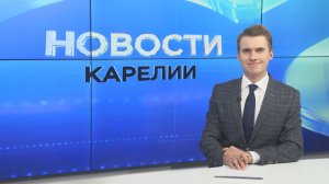 Новости Карелии с Егором Буяло | 14.04.2026