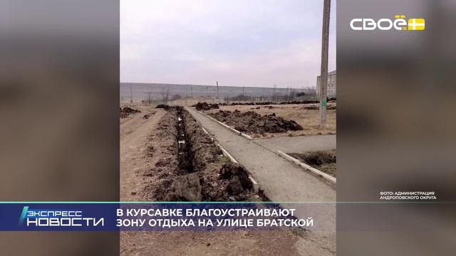 Новости на Своём от 14 апреля 2026 г. 21.00