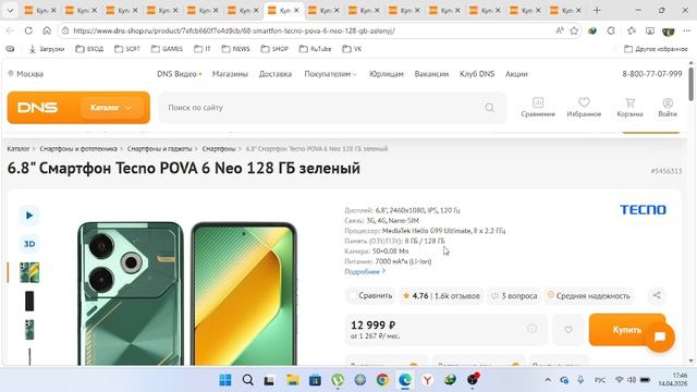 Топ смартфонов от 10000 до 15000р от 14 апреля 2026г.