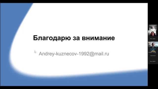 14.04.2026 Кузнецов А.А.