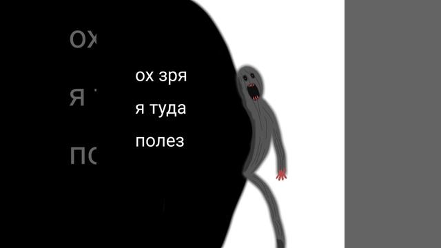 ох зря я туда полез ←