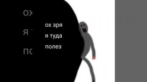 ох зря я туда полез ←
