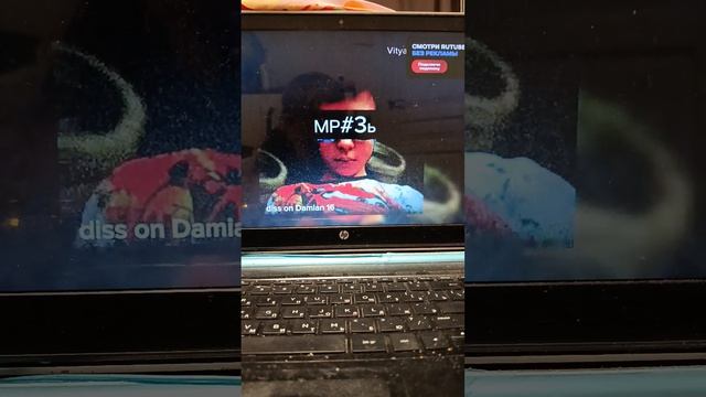 Реакция на дисс