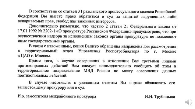 Ортопед Мокренко Е.Н.: крышевание надзорными и правоохранительными органами