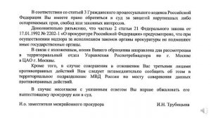 Ортопед Мокренко Е.Н.: крышевание надзорными и правоохранительными органами