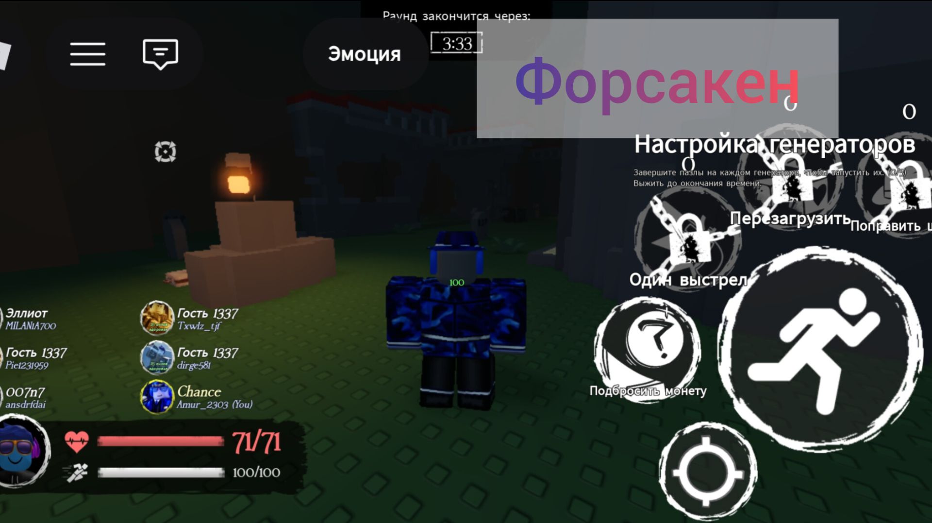 Играю в форсакен за шанса и строителя 