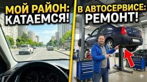 КУРЬЕР ЯНДЕКС МОЙ РАЙОН / СРОЧНЫЙ РЕМОНТ АВТО В АВТОСЕРВИСЕ