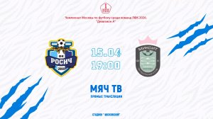 Росич  (КФК) - Миксит (КФК)  (Начало 15.04.2026 в 19-00)