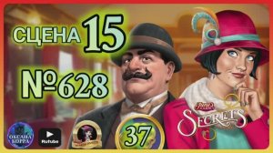 СЕКРЕТЫ 37.Сцена 15(628) June's journey.