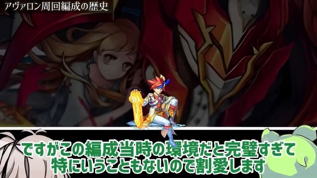 アヴァロン運極数世界1位が『最適周回編成』の歴史を本気解説【ずんだもんのモンスト実況】
