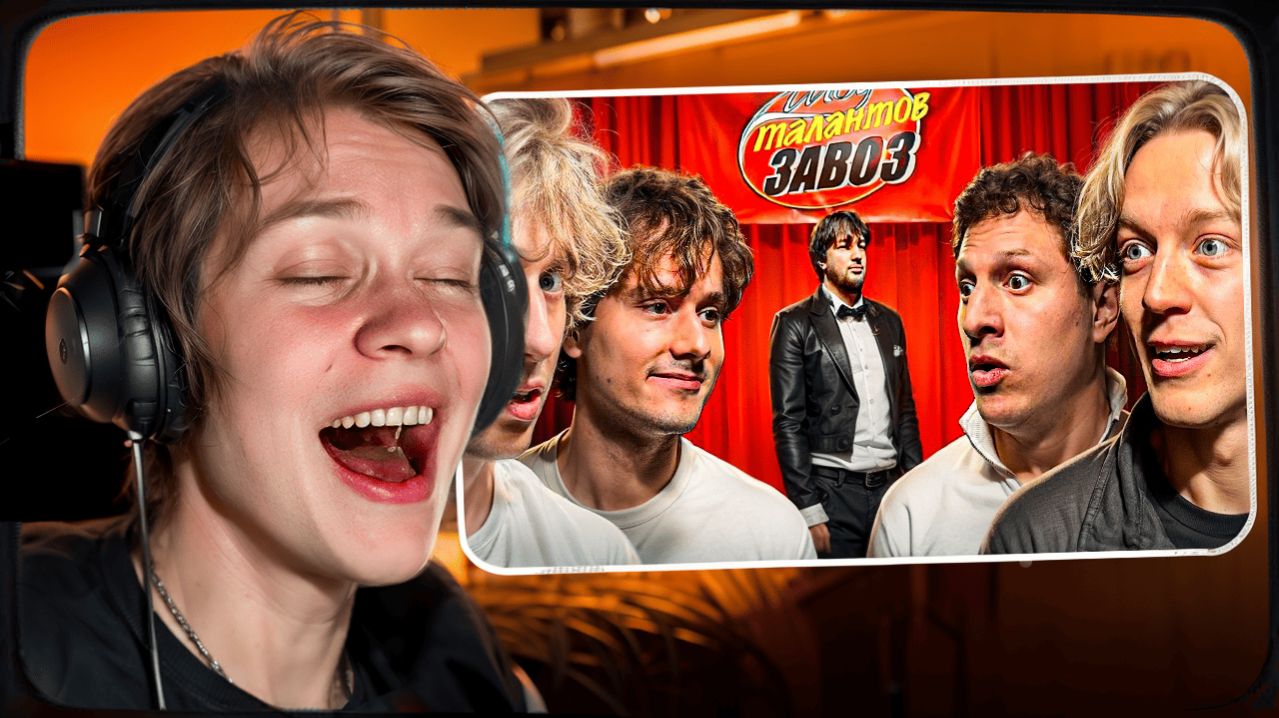 ДИПИНС СМОТРИТ: Шоу Талантов ЗАВОЗ ! Первая 1/4 Финала Турнира !