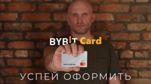КРИПТОВАЛЮТА БАЙБИТ КРИПТОКОШЕЛЕК / 加密貨幣 BYBIT 加密錢包 / CRYPTO WALLET BYBIT CRYPTOCURRENCY