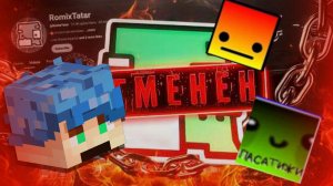 РАЗБОР СИТУАЦИИ с Del'ом и ILTE22 (реакция Romix tatar)