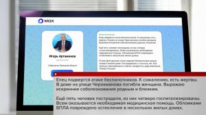 ВСУ нанесли удары по гражданским объектам на территории России.
