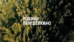 Лето в «Родина Переделкино»: зелёные тропы и активный отдых рядом с домом