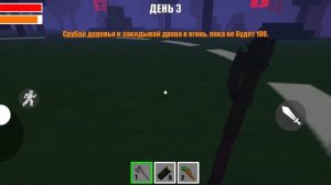 я играю в 99 ночей