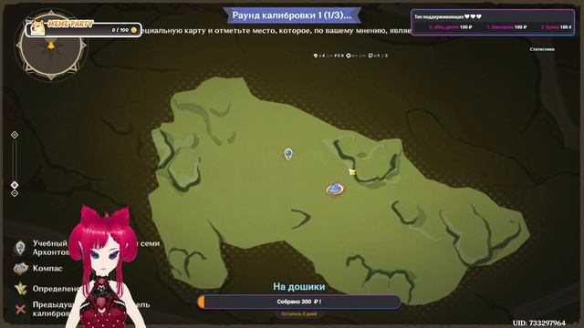 Обучение картографии - новое задание в Genshin impact. Часть 1