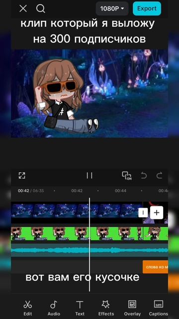 вот вам кусочек клипа который я выложу на 300 подписчиков