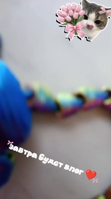 завтра будет влог