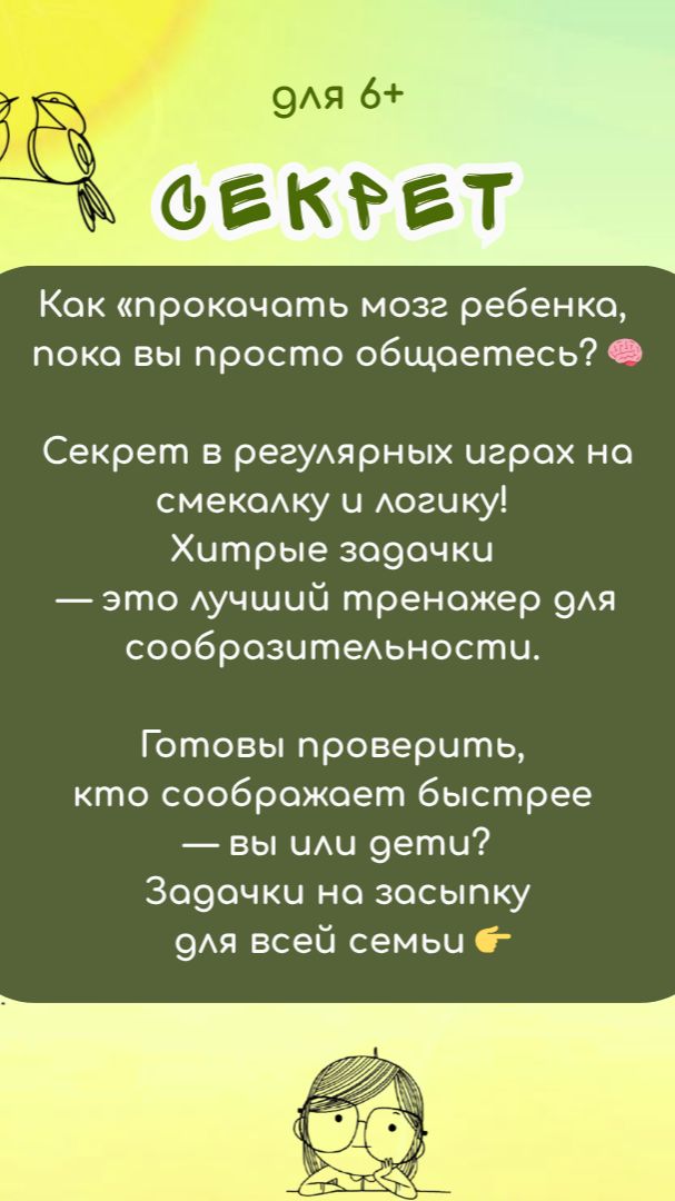 игры логика и внимание
