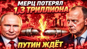 СИТУАЦИЯ ВЫШЛА ИЗ-ПОД КОНТРОЛЯ! ГЕРМАНИЯ СТРОИЛА СВОБОДУ! ПОСТРОИЛА «КАПКАН»! 96% МОНОПОЛИЯ США!