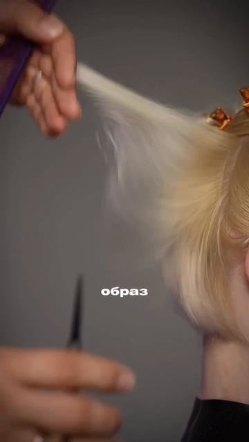 МК Бикси в слоях с трендовой челкой Https://d.elyutin.school/bixie-with-bangs-2026?utm_source=rutube