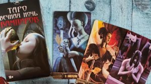 ПАУЗА ИЛИ КОНЕЦ В ОТНОШЕНИЯХ? ТАРО РАСКЛАД ☕