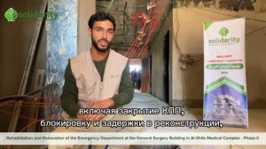 Как мы возвращаем здоровье Палестине?