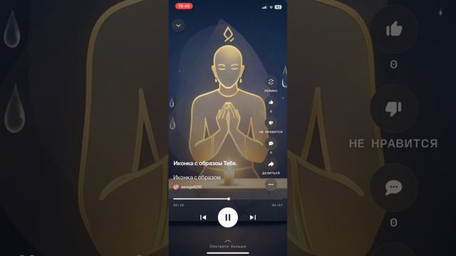 Иконка с образом Тебя