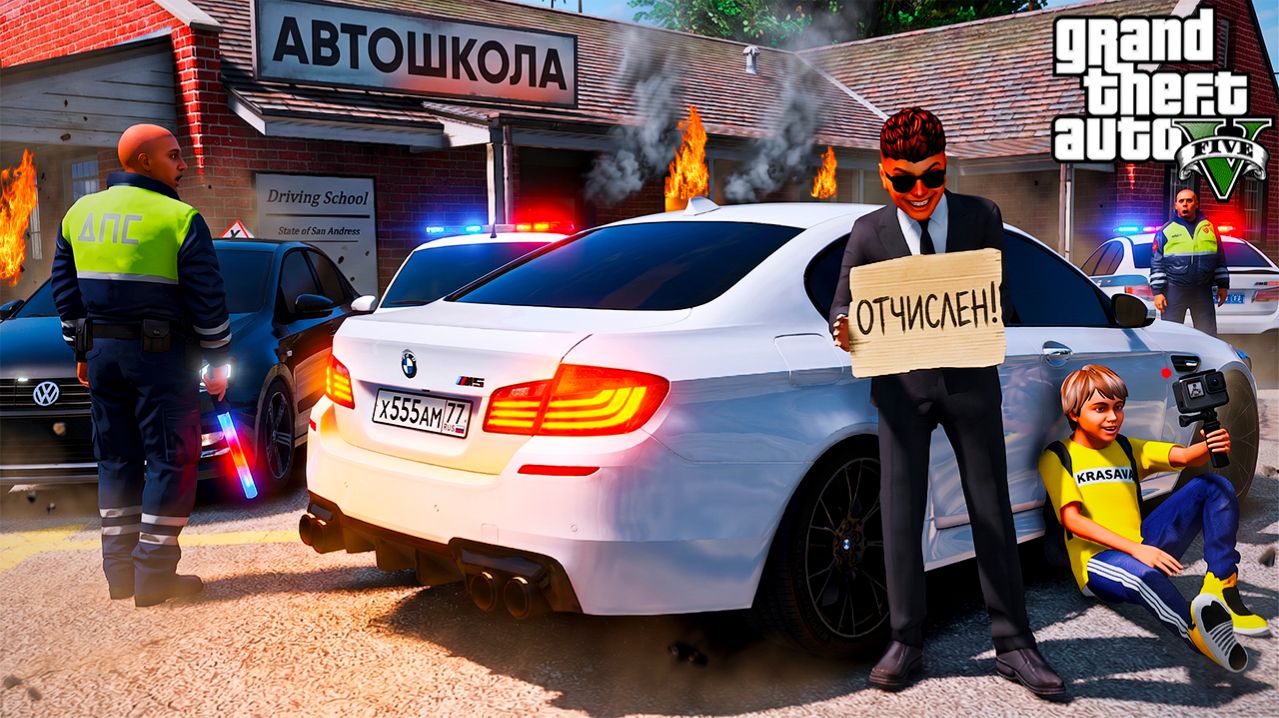 МЕНЯ ОТЧИСЛИЛИ ИЗ АВТОШКОЛЫ! СЕРЕГА ПОДЖОГ АВТОШКОЛУ! СЕРЕГА ОСТАЛСЯ БЕЗ ПРАВ?! ШКОЛЬНЫЕ БУДНИ ГТА 5