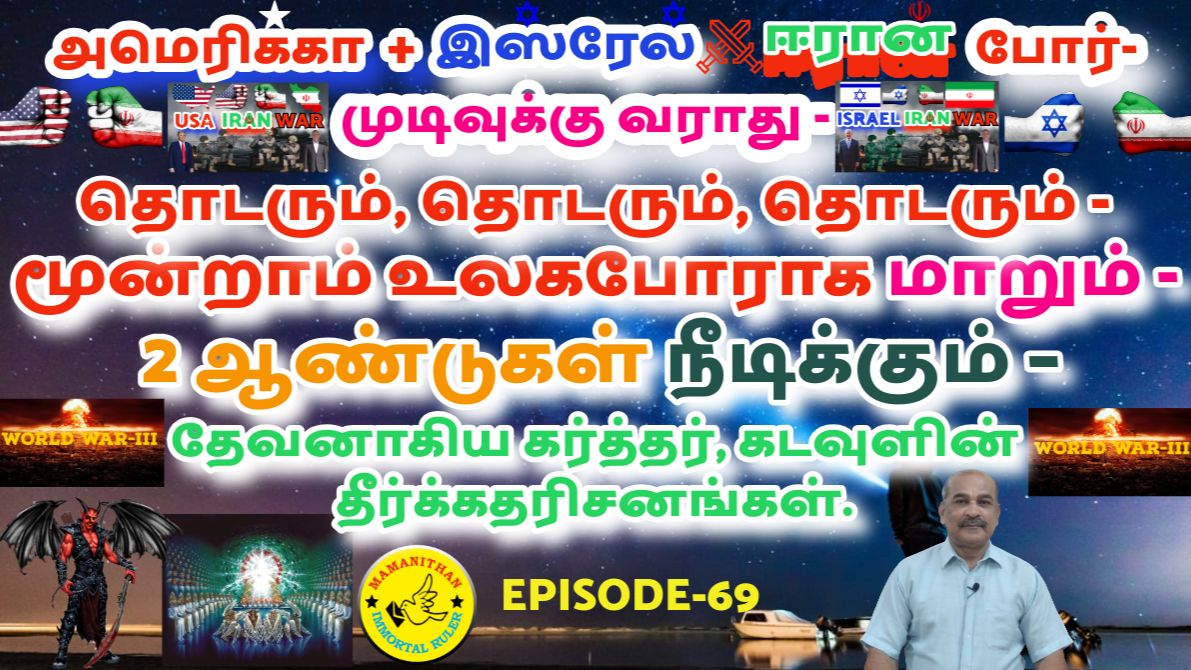 US, ISR - IRAN War Will Not End- Continue- Will Become World War3, Wil Last 2 Years-God's Prophecies