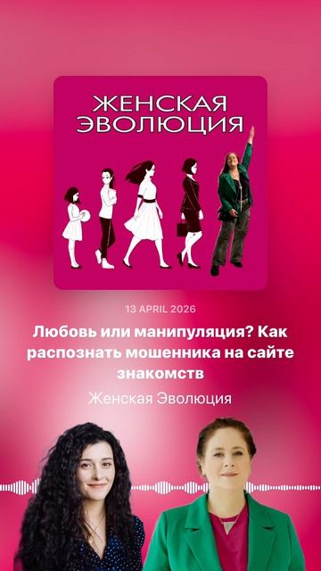 Любовь или манипуляция? Как распознать мошенника на сайте знакомств