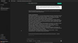 «Исследование эффективности ИИ-инструмента в решении задач разного уровня сложности»