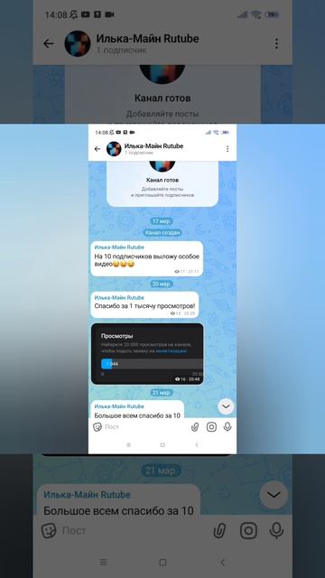 мой канал Илька-Майн в Максе!!!