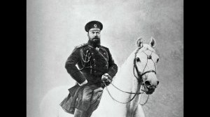 Александр III (Панищев А.Л.)