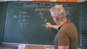 Рымкевич. Динамика. 23