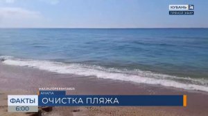 На побережье Анапы завершили основные работы по сбору выбросов нефтепродуктов