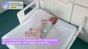 Сердце крохи кричит! Малышу 1 год, нужна операция в Италии!