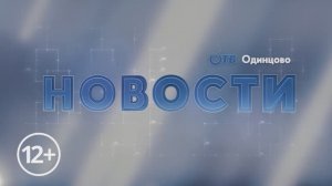 Новости 13-04-2025