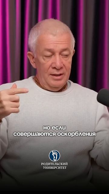 Как правильно ругаться. #конфликтывсемье#разницапоколений#