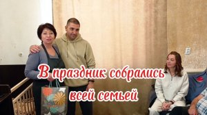 Приехали дети//Поздравили сына с днем рождения//Накрыла стол, отметили Пасху🙏