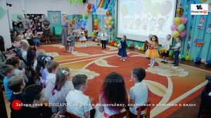 Малыши на Выпускном в Детском саду поздравляют выпускников - видеосъёмка детских событий