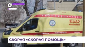 В Приморье цифровая система обеспечит быстрый приезд скорой помощи на вызов