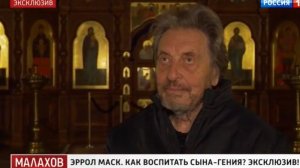 Малахов выпуск от 14.04.2026 анонс, что будет в эфире