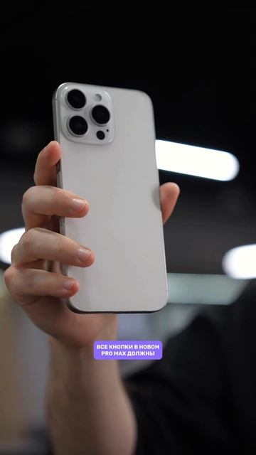 Что нового в iPhone 16 Pro Max? смотреть онлайн