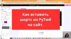 Как вставить шортс из РуТюб  на сайт.