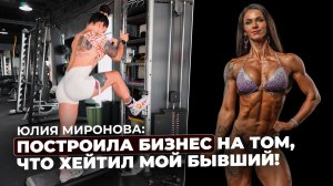 Миронова Юля - wellness. Жизнь, тренировки и бизнес в Тайланде.
