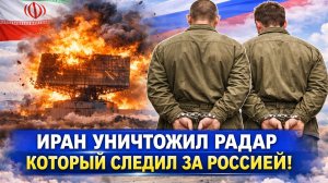 Пленные американцы | Арабы выгоняют украинских ПВОшников? Китай отправит в Иран оружие