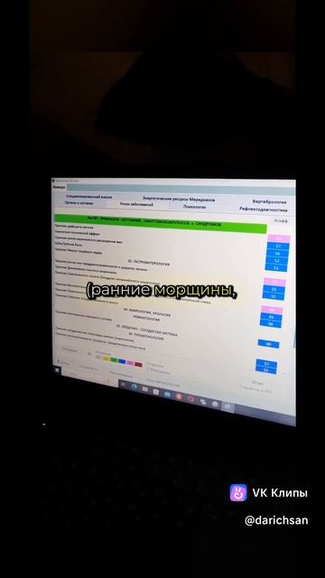 натуротерапевт: о чем? для чего?